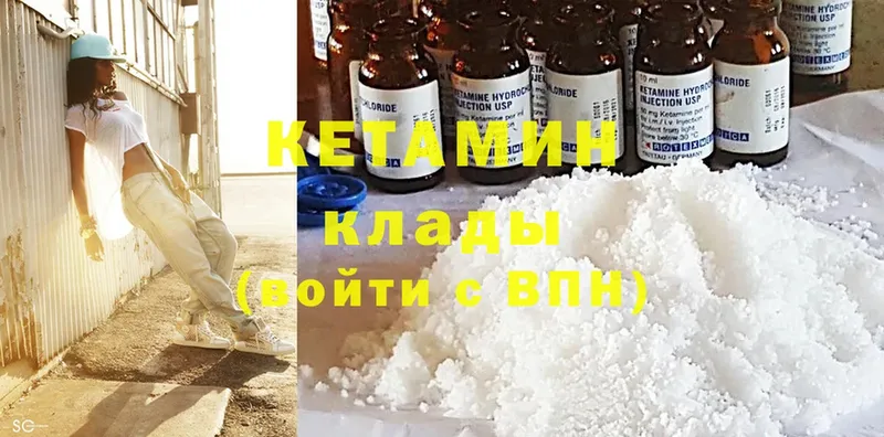 КЕТАМИН ketamine  купить   KRAKEN как войти  Черкесск 